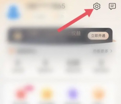 海尔智家怎么关联账户