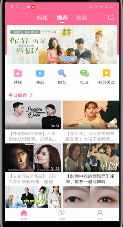 韩剧TV怎么设置倍数播放？韩剧TV设置倍数播放的方法
