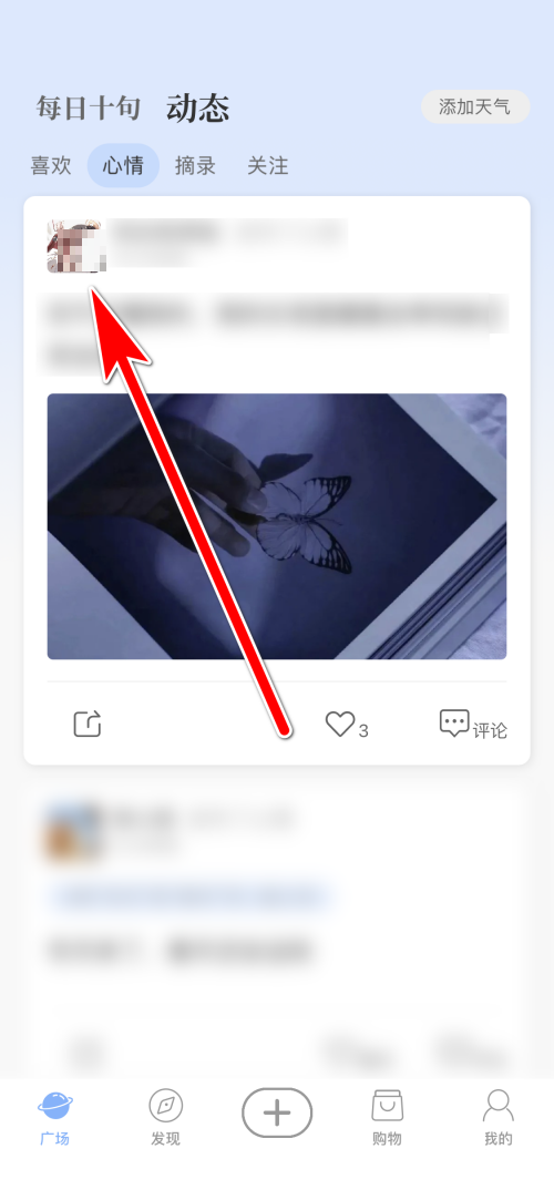 句子控怎么查看头像大图？句子控查看头像大图教程截图