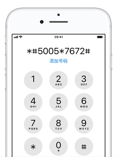 iPhone 无法发送短信怎么办