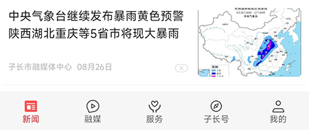 爱子长