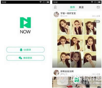 腾讯now直播怎么玩 now直播使用方法流程