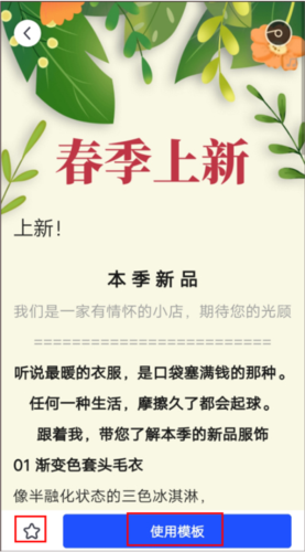 简篇怎么使用？简篇使用教程截图