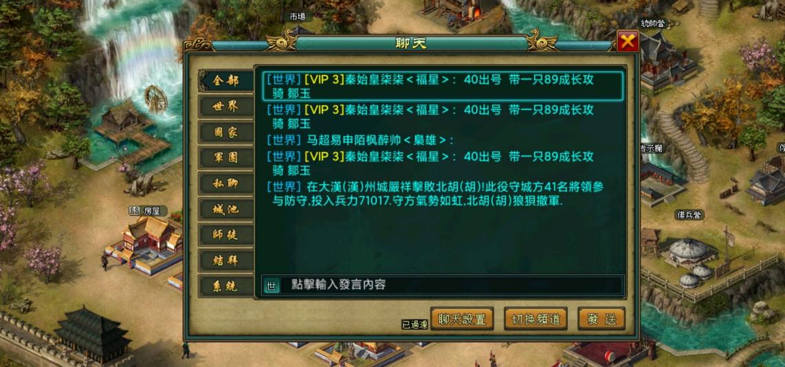 帝王三国将领怎么派遣去封地