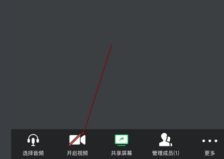 腾讯会议怎么同时视频和分享屏幕？腾讯会议同时视频和分享屏幕的方法截图