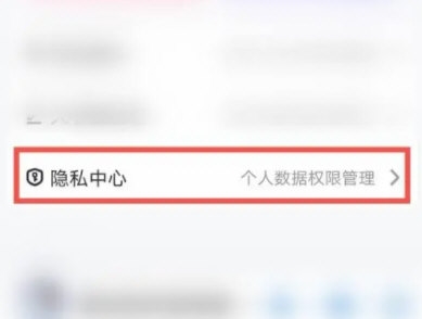 酷狗大字版怎么关闭个性化推荐 关闭方法介绍
