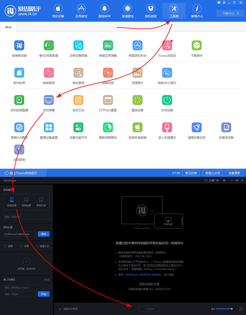 如何调整 iPhone  录屏视频方向、去除顶部红条？