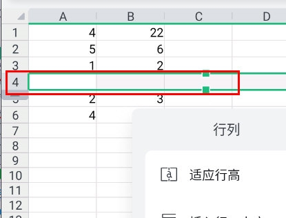 WPS手机表格怎么加一行