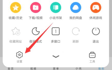 UC浏览器怎么开启定位功能？UC浏览器开启定位功能的方法截图