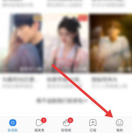 百搜视频如何设置自动连播？百搜视频设置自动连播的方法截图