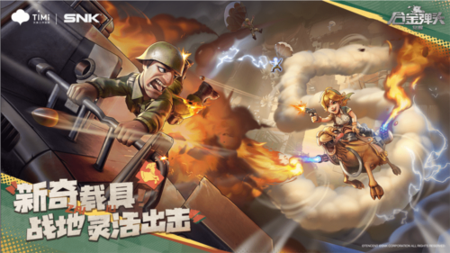 合金弹头觉醒零氪能玩吗 游戏玩法攻略