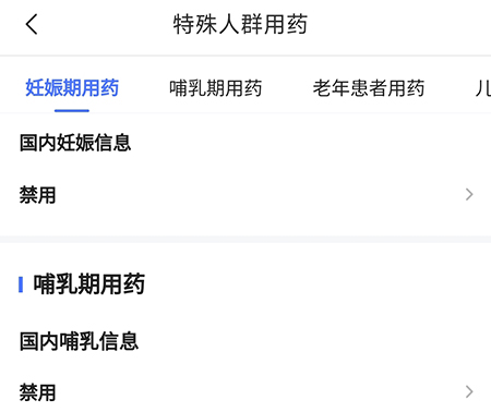 用药参考