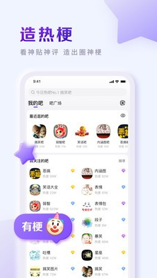 百度贴吧怎么开启无痕浏览  百度贴吧开启无痕浏览方法