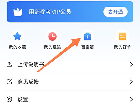 用药参考