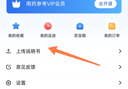 用药参考