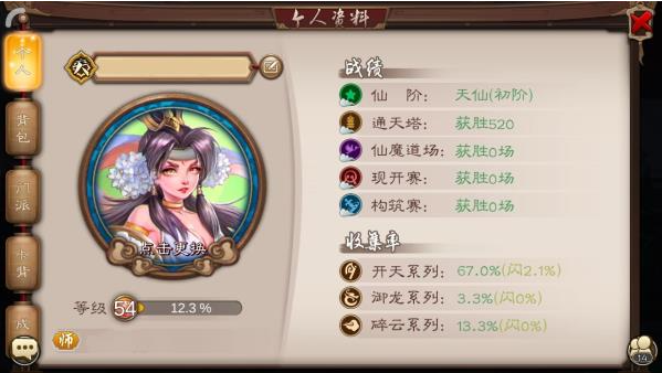 五行师怎么刷卡牌 卡牌收集与灵石制作技巧攻略