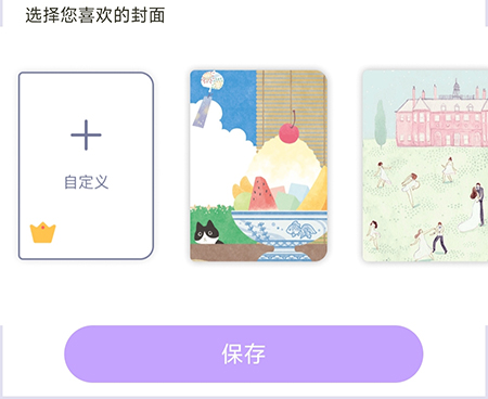 花花手帐