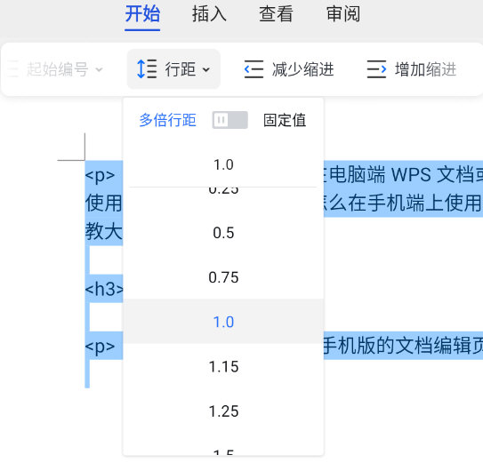 WPS手机版