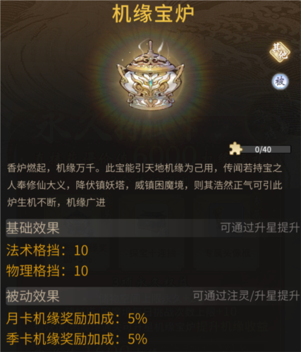 一念逍遥永久卡值得买吗 特权卡福利介绍