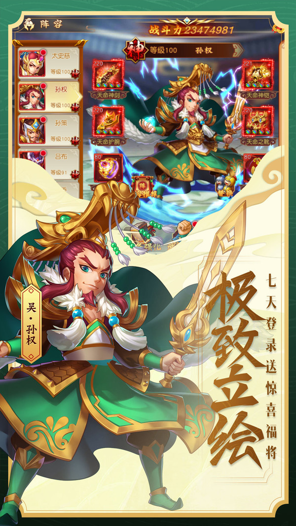 启源女神