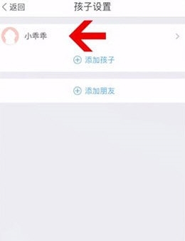 时光小屋怎么删除孩子