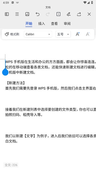 文档编辑页面