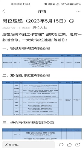 画境绵竹APP