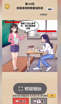 爆梗找茬王调皮学生怎么通关 爆梗找茬王调皮学生通关攻略