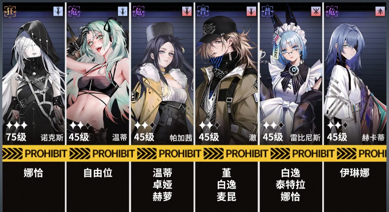 无期迷途9(无期迷途攻略推荐)