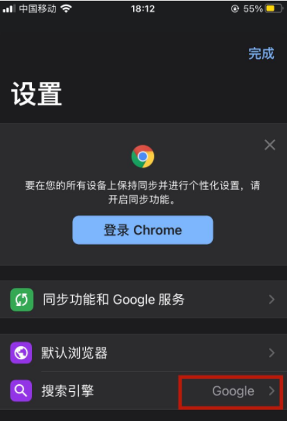 谷歌浏览器怎样设置百度引擎？谷歌浏览器设置百度引擎的方法截图