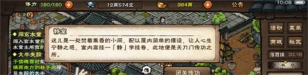 烟雨江湖图片2