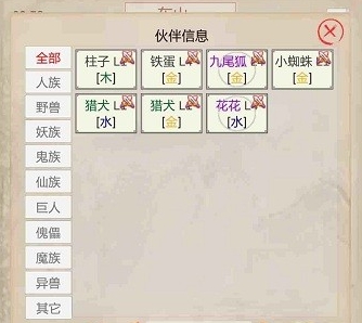 山海奇闻60级以后的种族阵容推荐
