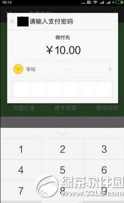 小米5怎么充值公交卡 小米5给公交卡充值方法流程