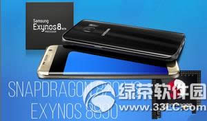 三星s7和s7 edge哪个更好 三星s7和s7 edge的区别
