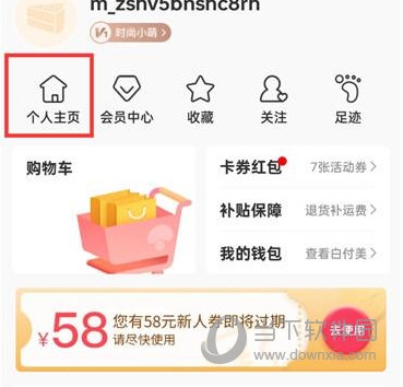 蘑菇街怎么发视频
