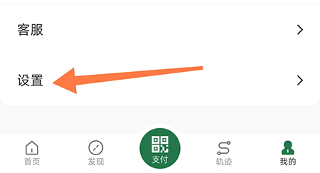 太舞小镇怎么设置支付密码 让交易更加的安全