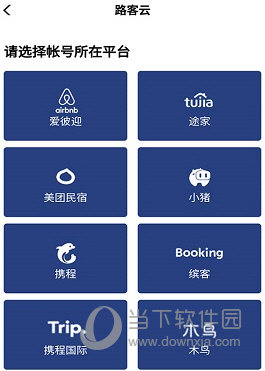 民宿宝APP