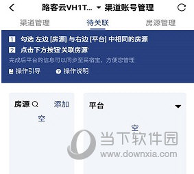 民宿宝APP