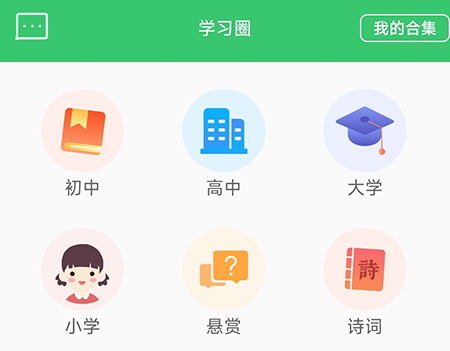 伪渣题王争霸怎么收藏文章 方便下次快速查看