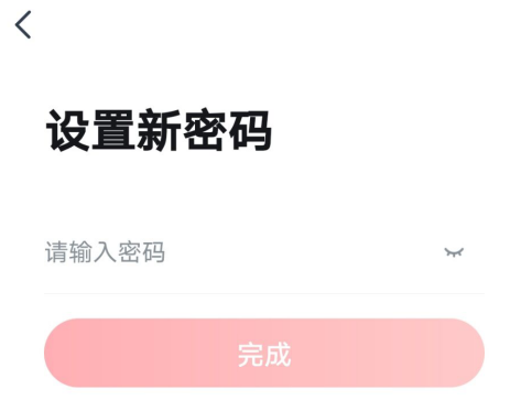 高途课堂如何设置账号密码？高途课堂设置账号密码的方法截图