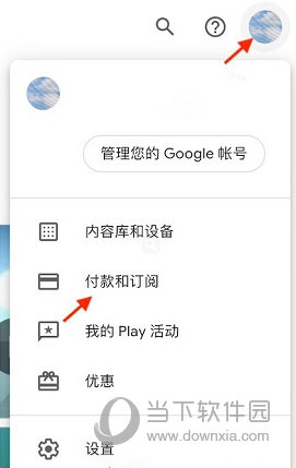 谷歌钱包怎么充值 操作方法介绍