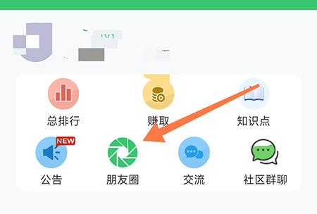 伪渣题王争霸怎么发朋友圈 和朋友分享自己的生活