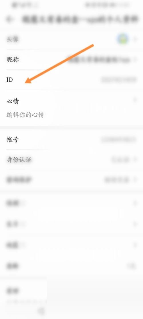 4399游戏盒怎么查看自己的ID？4399游戏盒查看自己的ID教程截图