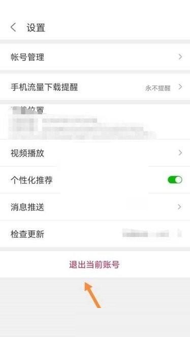 悟饭游戏厅怎么退出账号登录？悟饭游戏厅退出账号登录方法截图