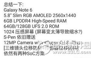 三星note6什么时候发布 三星galaxy  note6发布时间