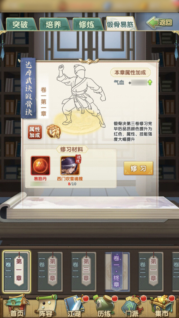 大掌门2招架有什么用