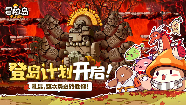 冒险岛枫之传说挂机卡来源