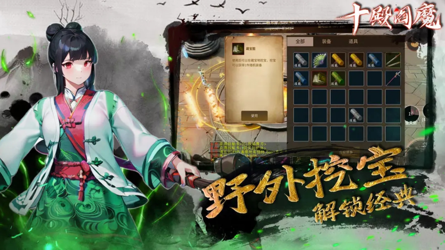 十殿阎魔萌新攻略