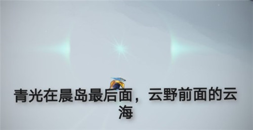光遇5.11墓土回忆先祖在哪里？在暮土重温先祖的美好回忆攻略[多图]图片3