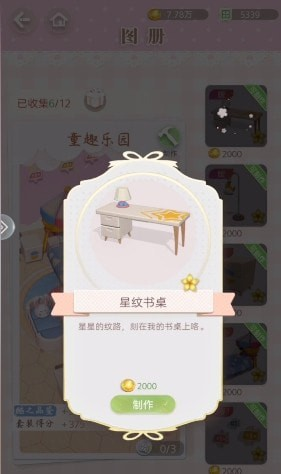 箱庭小偶怎么激活家具 家具获取方法介绍